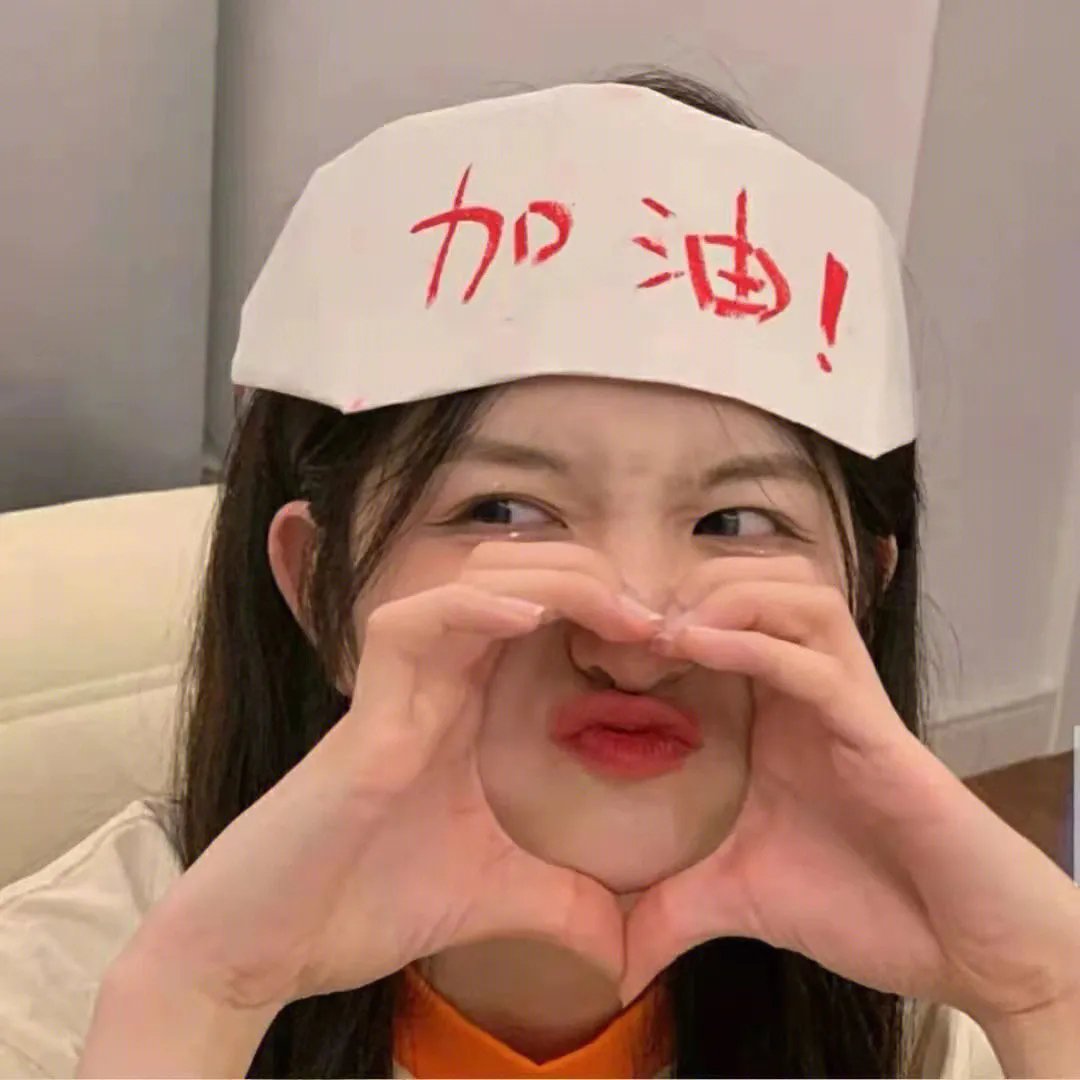 有点心机又如何